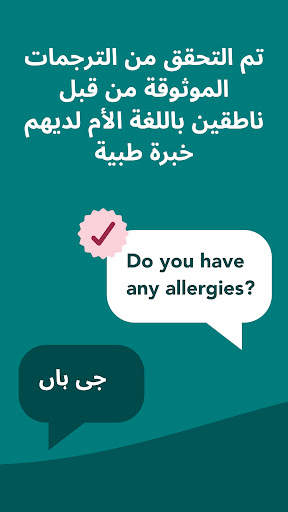 Care to Translate 7 تصوير الشاشة