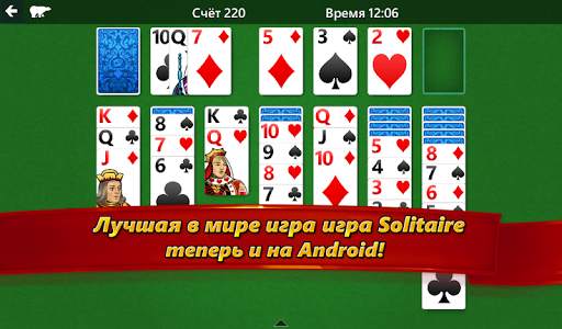 Microsoft Solitaire Collection скриншот 9
