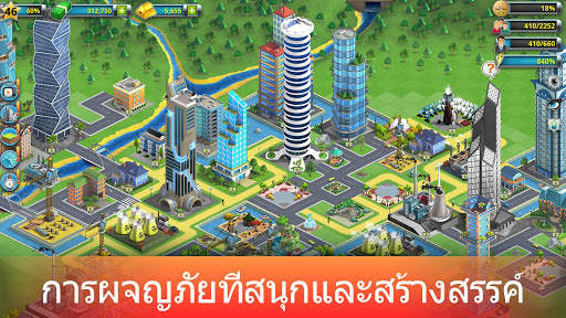 City Island 2 - Build Offline screenshot 9