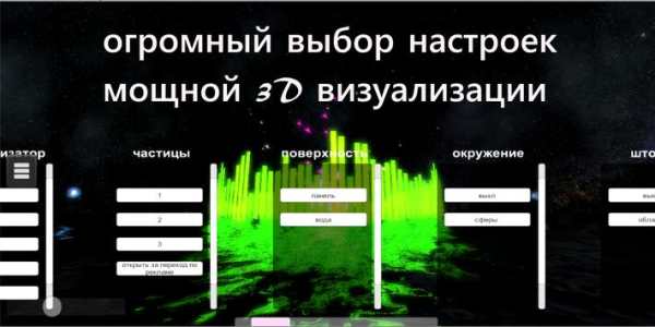 3D neo 2 music Visualizer screenshot 1