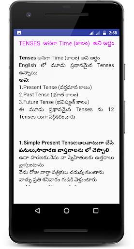 Tenses In Telugu screenshot 2