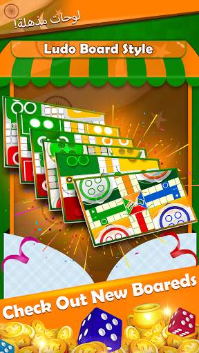 India vs Pakistan Ludo Online 7 تصوير الشاشة