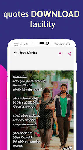 Patta Sinhala Wadan - Sinhala Quotes screenshot 5