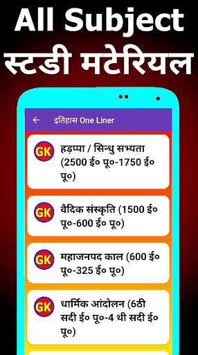रेलवे पुलिस भर्ती RPF 2021 screenshot 3