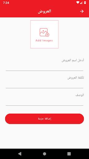iThobe Tailor screenshot 5