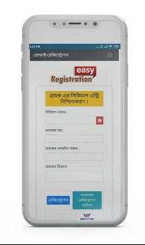 Easy Registration скриншот 4