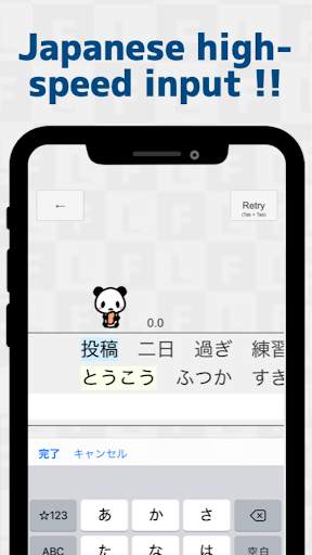 Japanese Flick Typing app screenshot 7