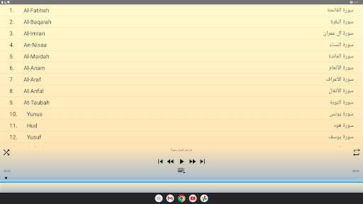 Khalid Al jalil offline Quran screenshot 27
