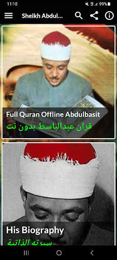 Full Quran Abdulbasit Offline screenshot 1