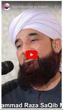 Islamic TV Channel स्क्रीनशॉट 7
