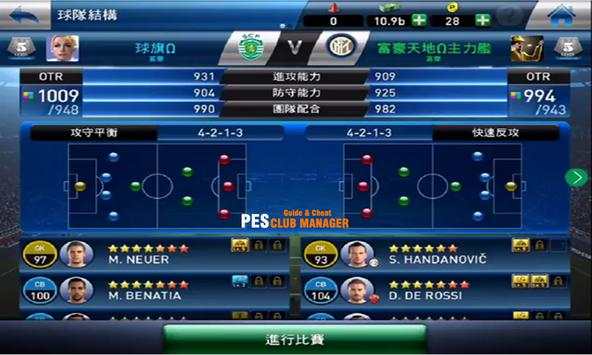 Guide PES Club Manager Pro 3 تصوير الشاشة