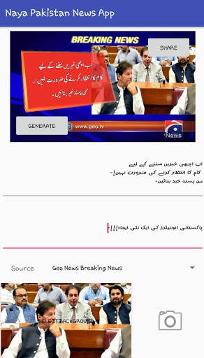 Naya Pakistan News App screenshot 3