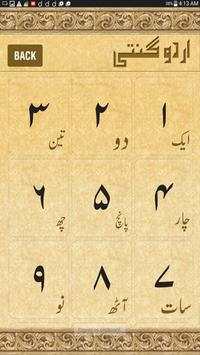 Urdu Ginti Learn 123 Counting скриншот 1