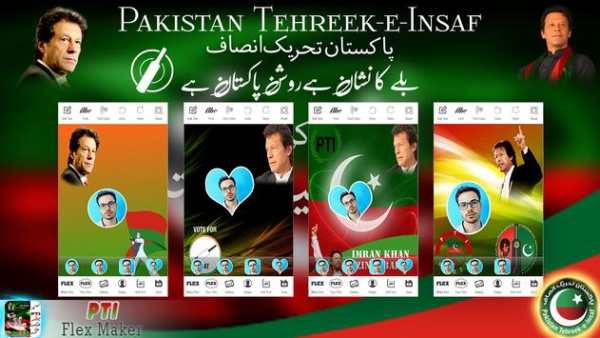 PTI Urdu Flex maker 3 تصوير الشاشة