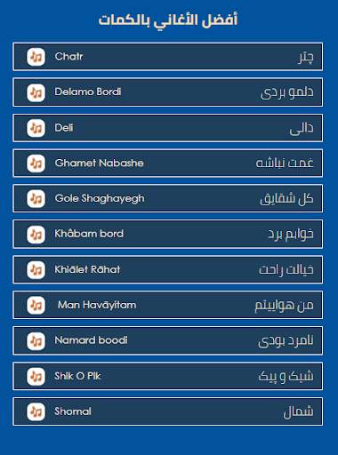 Mehraad Jam songs offline screenshot 4