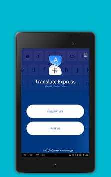 Translate Express - Keyboard & Messengers screenshot 10