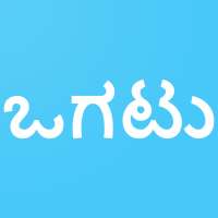 Kannada  Riddles  ಕನ್ನಡ  ಒಗಟು