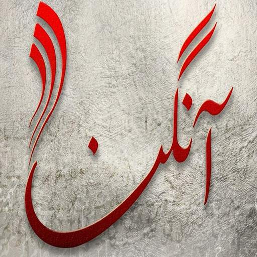 Aangan Hum Tv 1 تصوير الشاشة