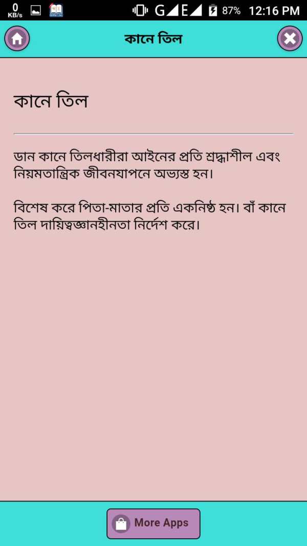 দেহের কোথায় তিল থাকলে কী হয় screenshot 4