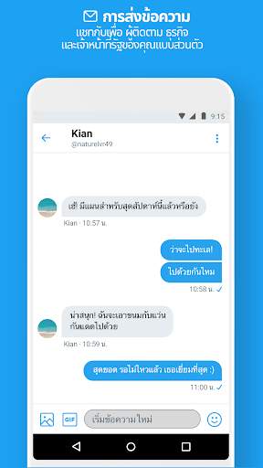 Twitter Lite screenshot 5