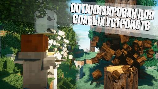 Mod Realistic Shader for MCPE screenshot 4
