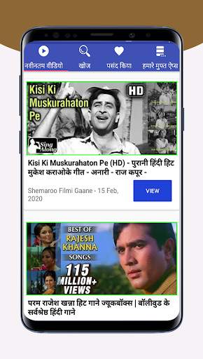 Hindi gana video and all time best bollywood songs screenshot 2