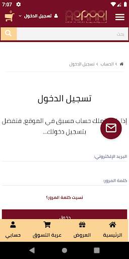 Asrar co | أسراركو screenshot 3