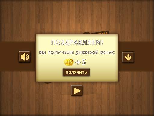 Слова из слов screenshot 7