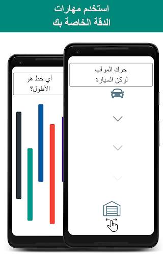 أذكى – العاب العقل 4 تصوير الشاشة