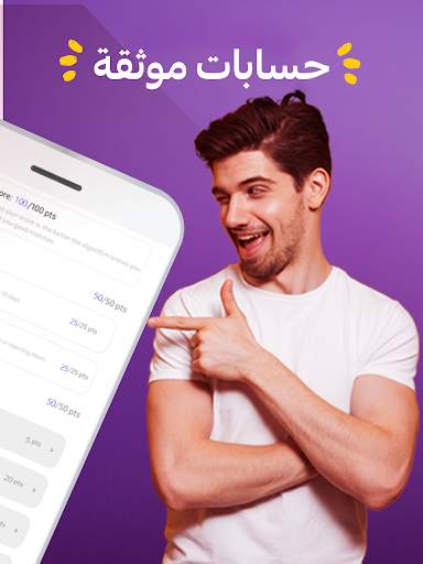 فرح - تطبيق تعارف ذكي! 13 تصوير الشاشة