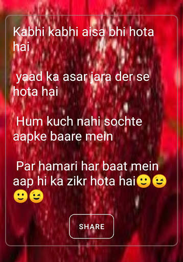 Jija Sali Shayari Hindi SMS screenshot 3