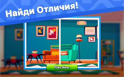 Puzzle Define: Найди отличия скриншот 12