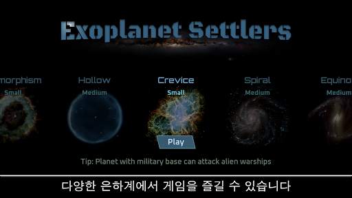 Exoplanet Settlers - 우주 개척자 screenshot 5
