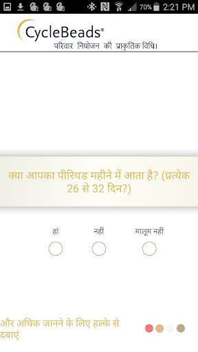 CycleBeads पीरियड, अण्डोत्सर्ग स्क्रीनशॉट 2