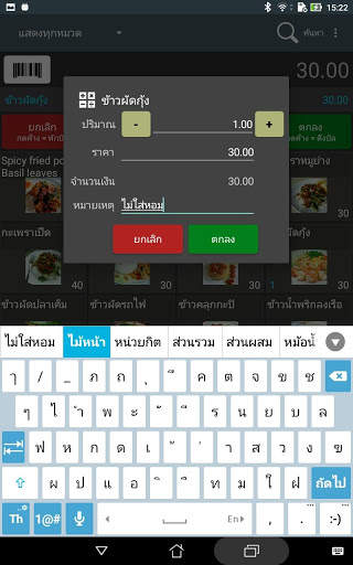 Satang 2 Pro Wifi - POS screenshot 12