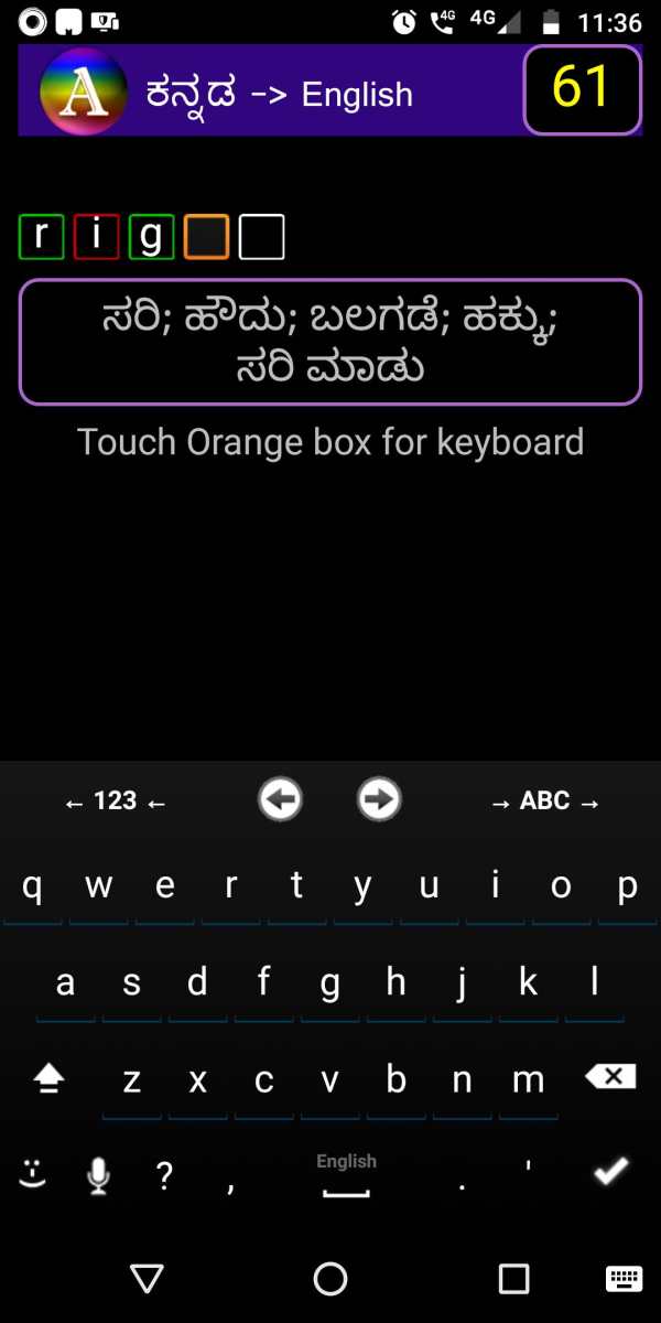 English Word Game with Kannada meanings -EzEnglish screenshot 2