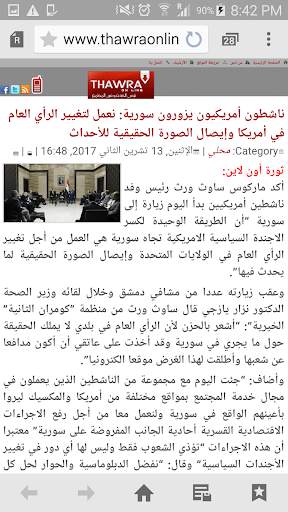 Syria news screenshot 7