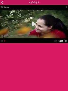 Sing Khmer Song screenshot 4