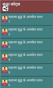 1500  Gautama Buddha Quotes screenshot 1