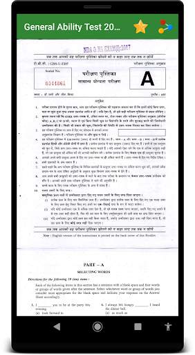 10 Years NDA Papers  |  NA Papers With Answer Key screenshot 2
