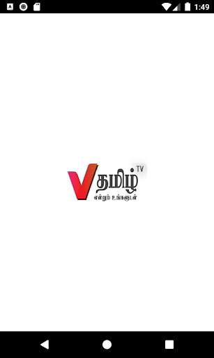 V Tamil TV screenshot 1