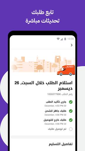 بى.تك 7 تصوير الشاشة