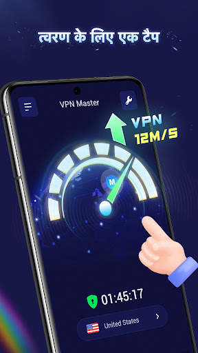 VPN Master - हॉटस्पॉट वीपीएन स्क्रीनशॉट 1