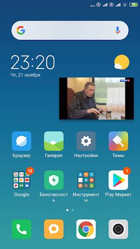 Онлайн ТВ HD скриншот 3