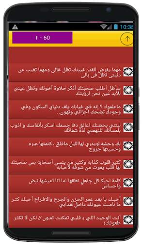 مسجات رومانسية  للمتزوجين 2 تصوير الشاشة