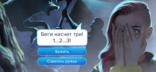 Love Direction - любовные истории про отношения скриншот 2