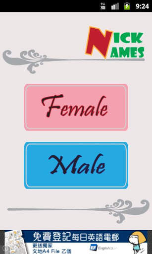 NickNames (First Name) screenshot 1