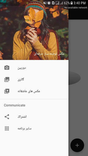 عکس نوشته ساز حرفه‌ ای‎ 2 تصوير الشاشة