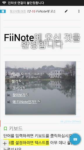 FiiWrite screenshot 1