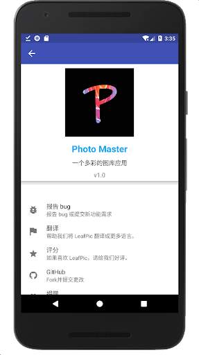 Photo Master screenshot 1